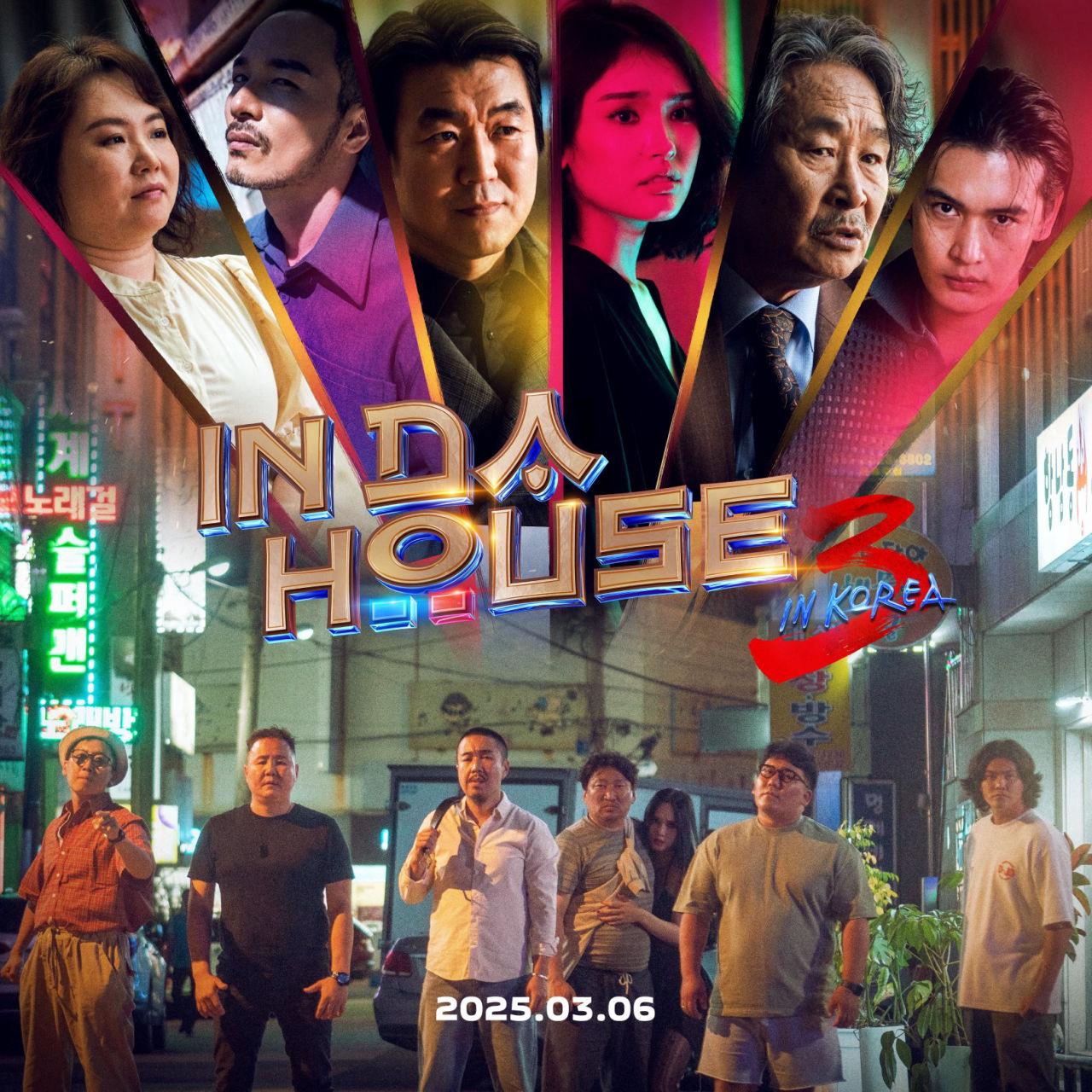 In Da House 3: In Korea