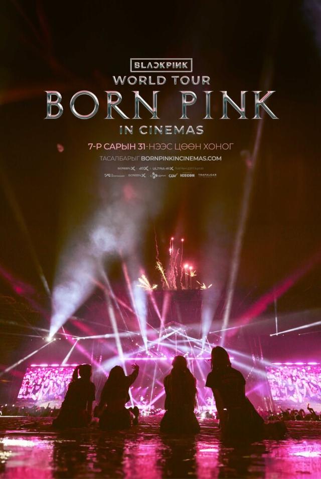 BLACKPINK WORLD TOUR [BORN PINK] 