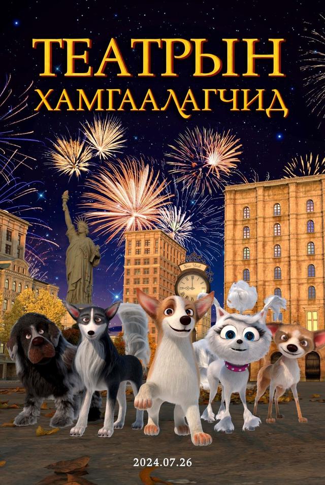 Dogs at the Opera