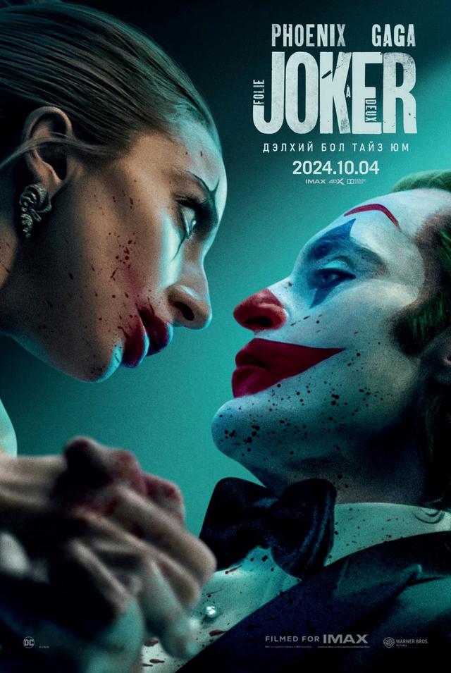 Joker: Folie à Deux