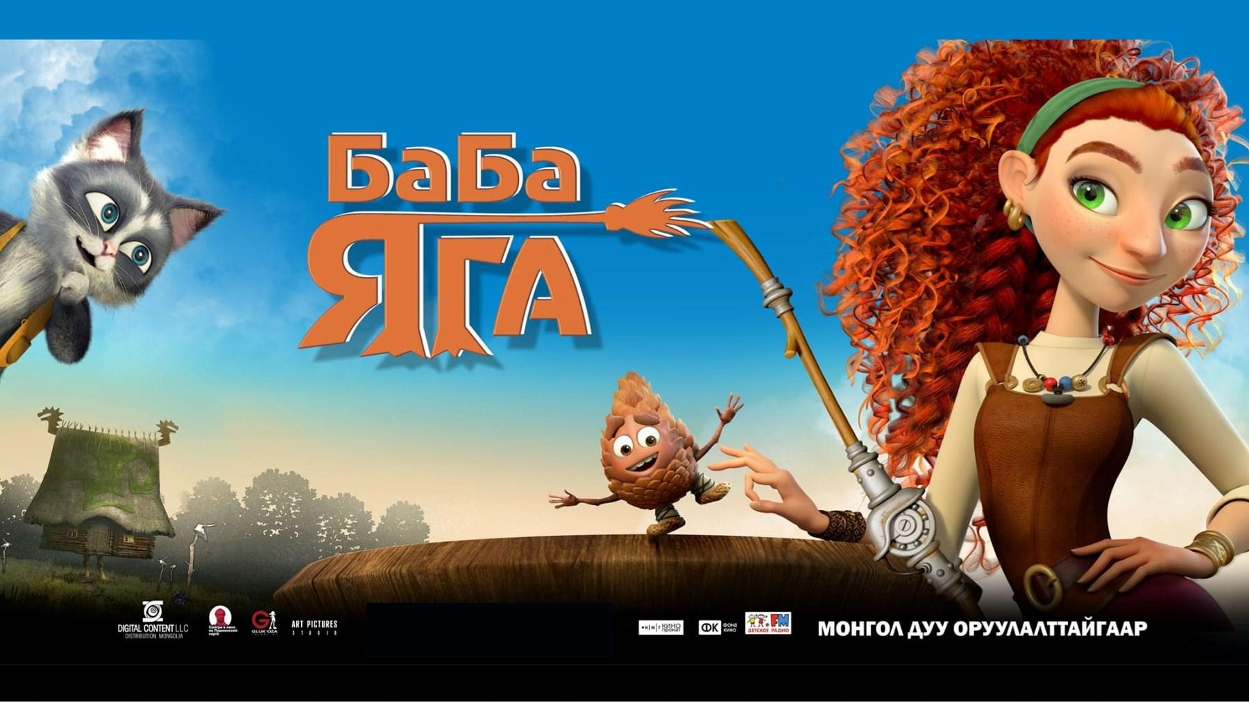 Baba Yaga