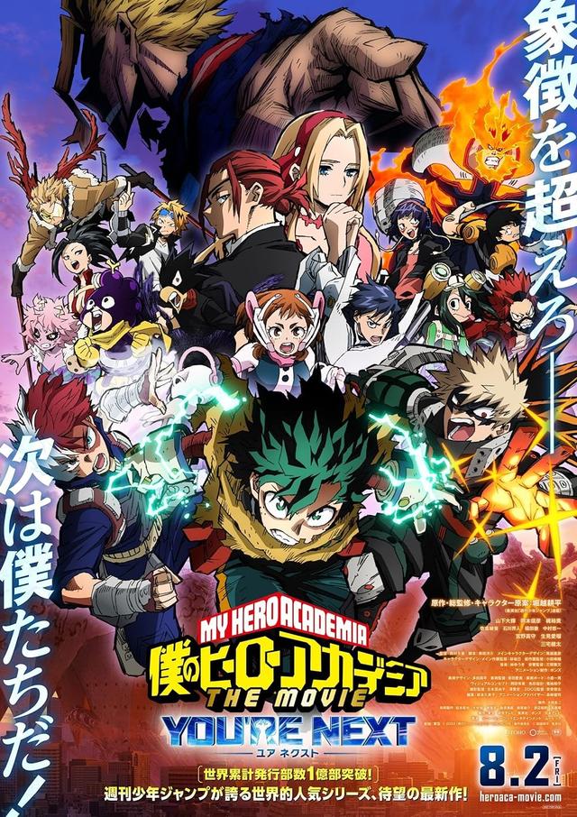 My Hero Academia: You are next